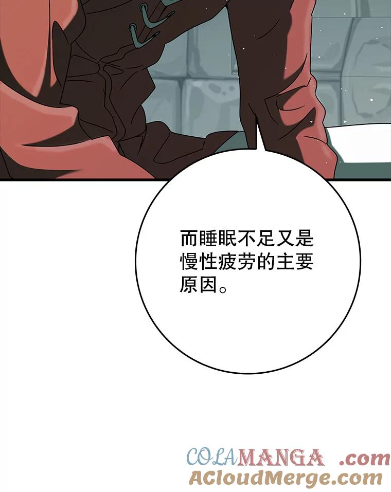 《魔王去上学》34.魔族俘虏交易 第137页