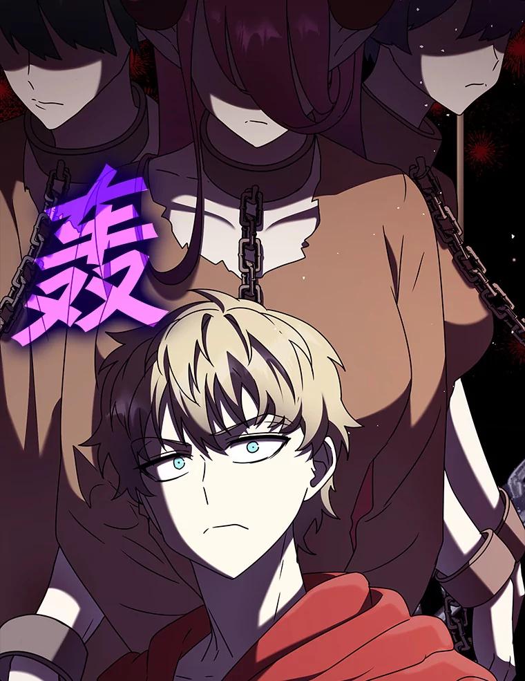 《魔王去上学》34.魔族俘虏交易 第79页