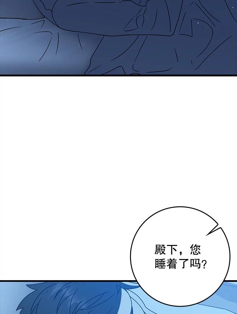 《魔王去上学》34.魔族俘虏交易 第28页