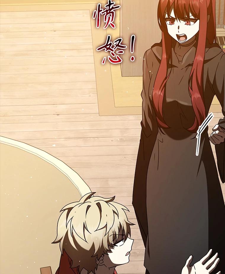 《魔王去上学》34.魔族俘虏交易 第18页