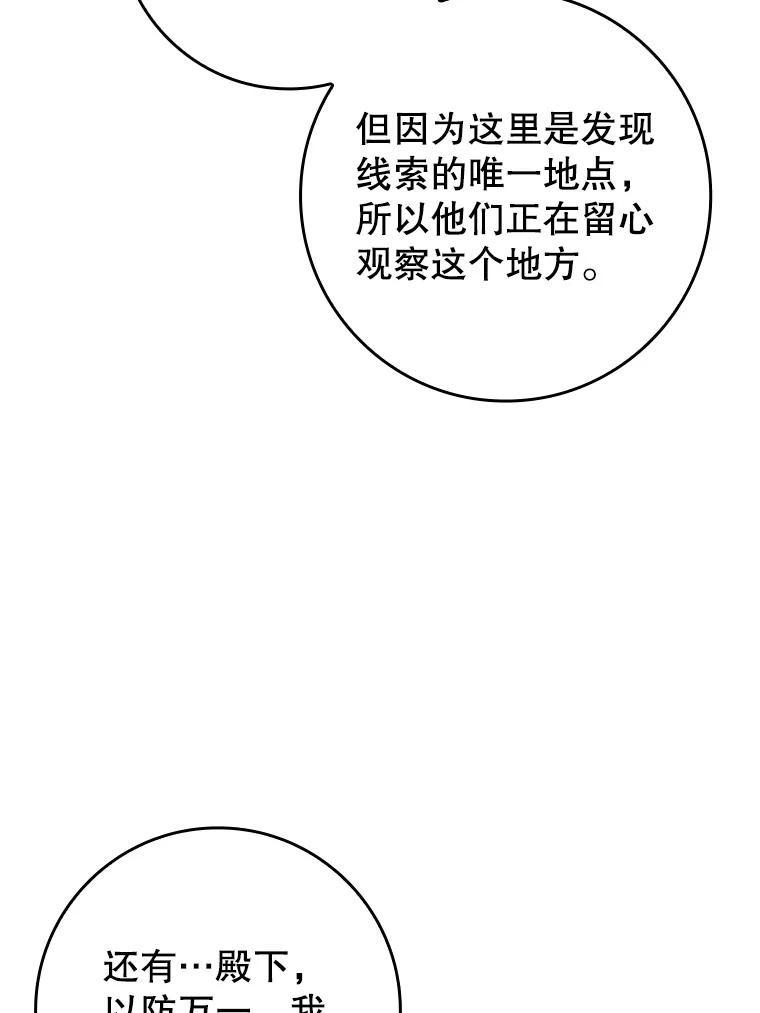 《魔王去上学》34.魔族俘虏交易 第6页