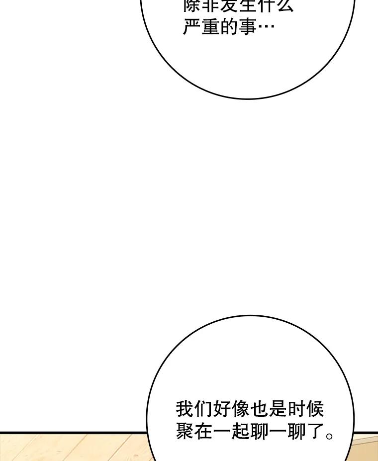 《魔王去上学》34.魔族俘虏交易 第22页