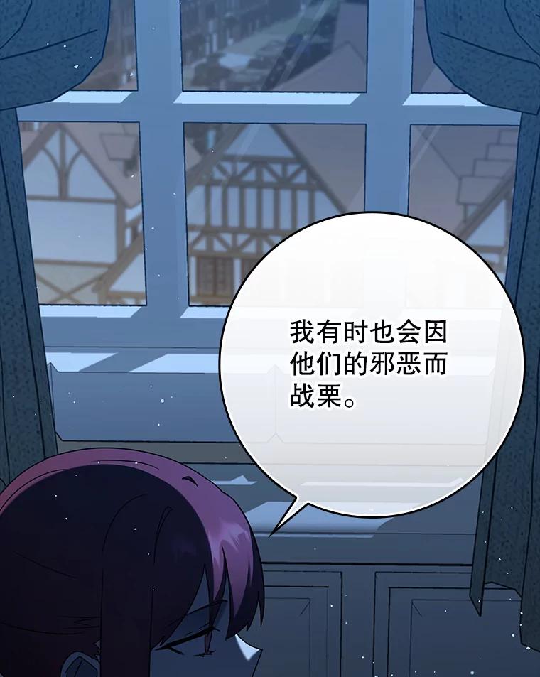 《魔王去上学》34.魔族俘虏交易 第36页