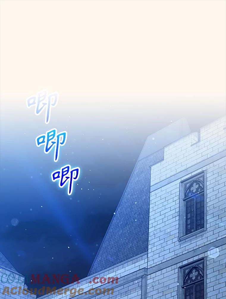 《魔王去上学》34.魔族俘虏交易 第25页