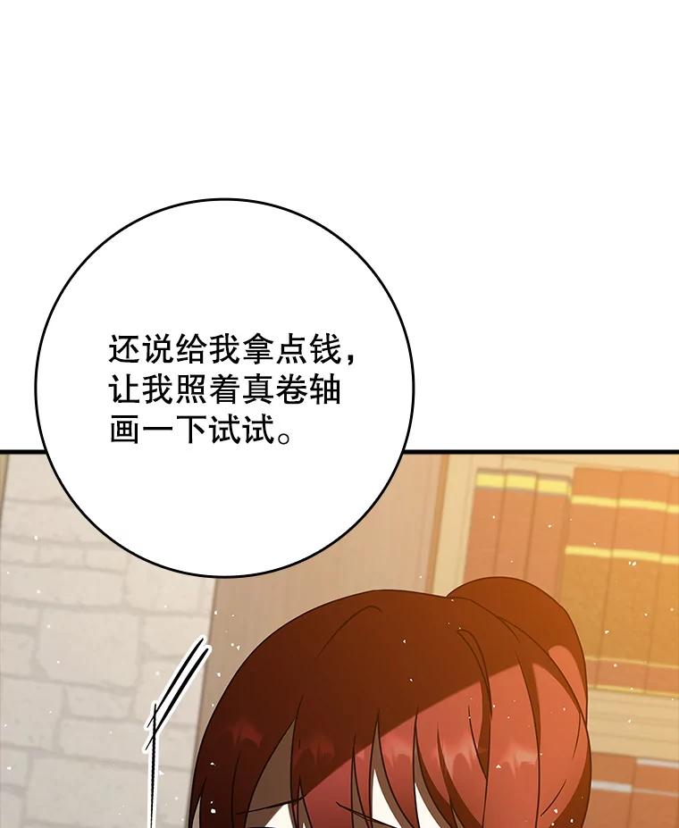 《魔王去上学》34.魔族俘虏交易 第15页