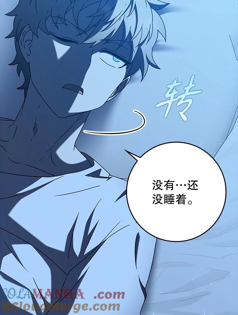 《魔王去上学》34.魔族俘虏交易 第29页
