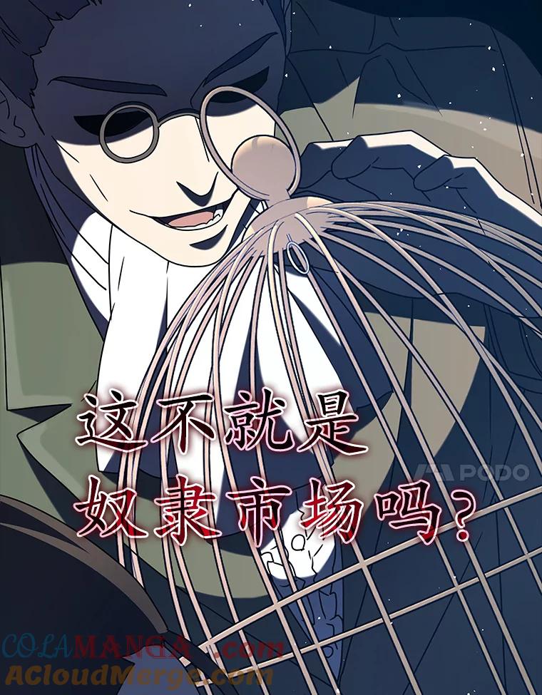 《魔王去上学》34.魔族俘虏交易 第101页