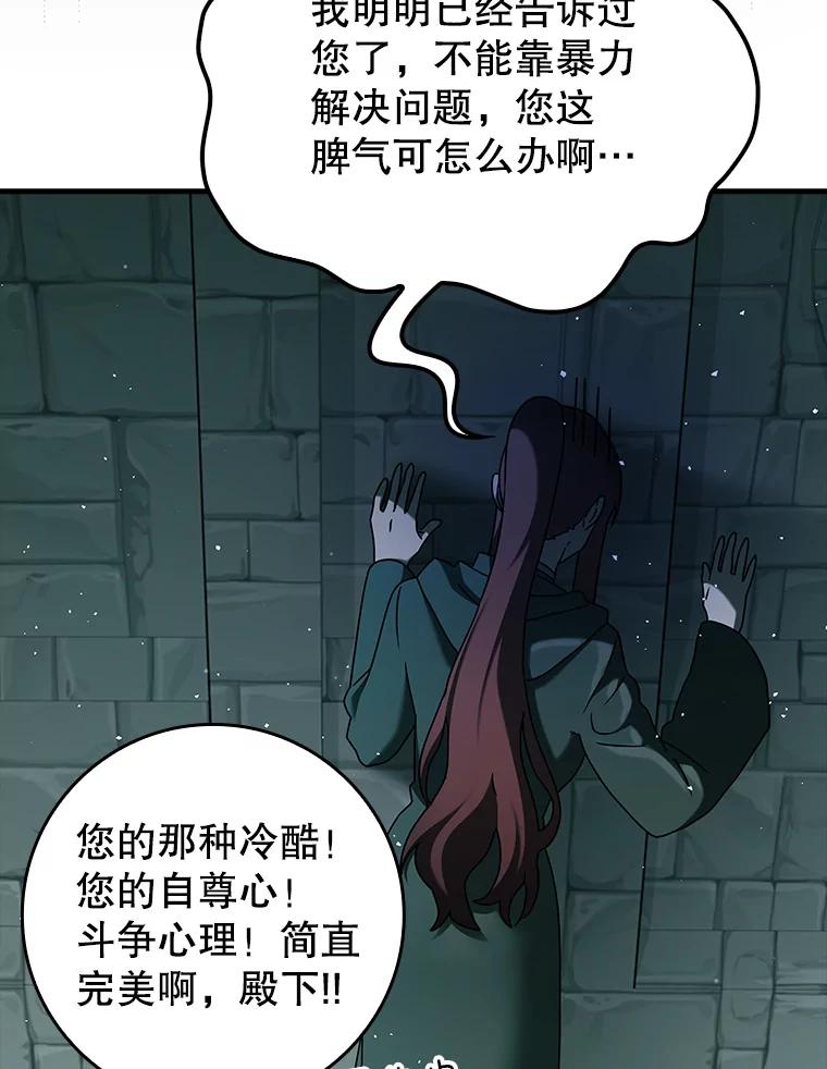 《魔王去上学》34.魔族俘虏交易 第62页