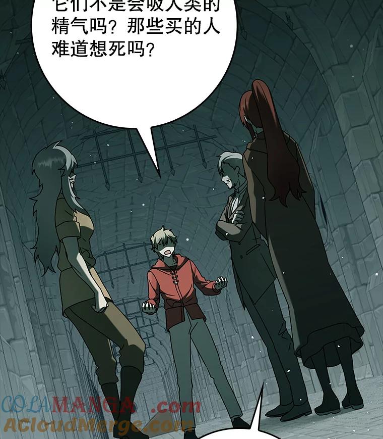 《魔王去上学》34.魔族俘虏交易 第93页