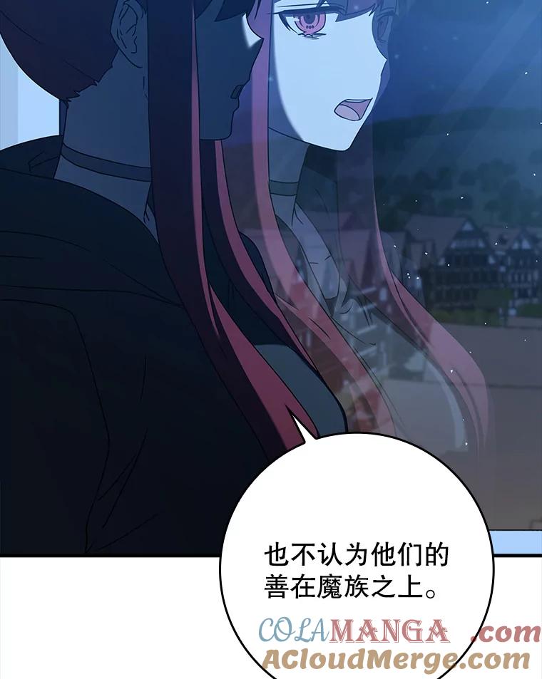 《魔王去上学》34.魔族俘虏交易 第33页