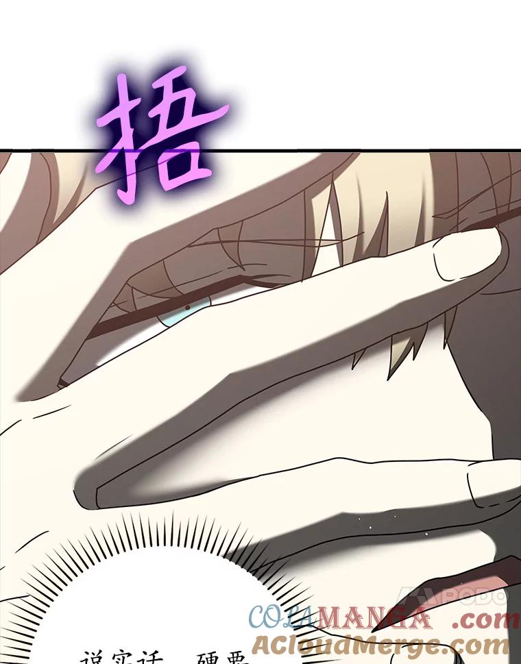 《魔王去上学》34.魔族俘虏交易 第121页