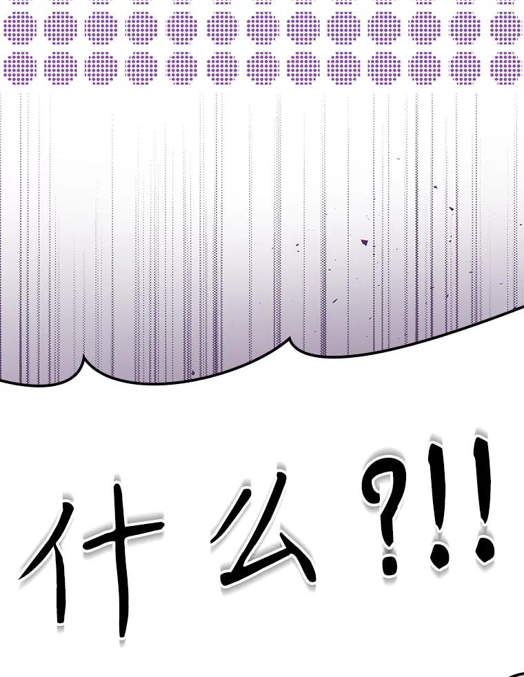 《魔王去上学》34.魔族俘虏交易 第59页