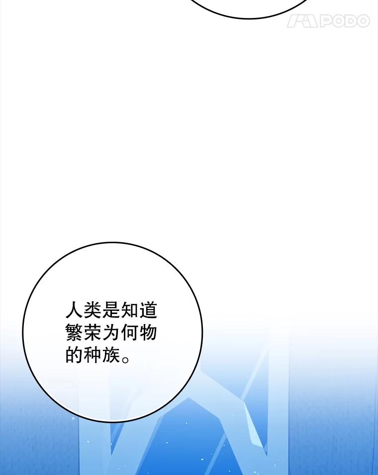 《魔王去上学》34.魔族俘虏交易 第34页
