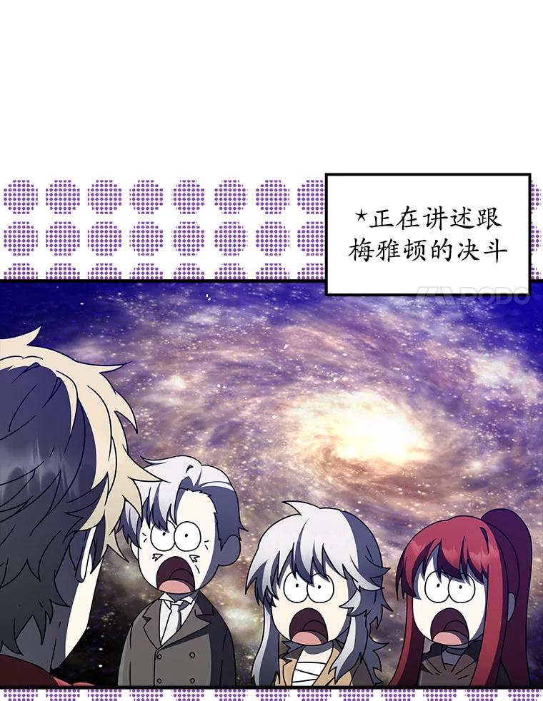 《魔王去上学》34.魔族俘虏交易 第58页
