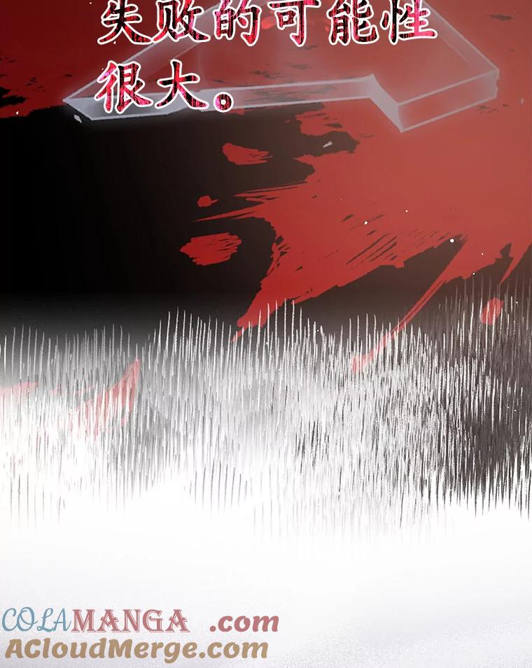 《魔王去上学》35.制定作战计划 第73页