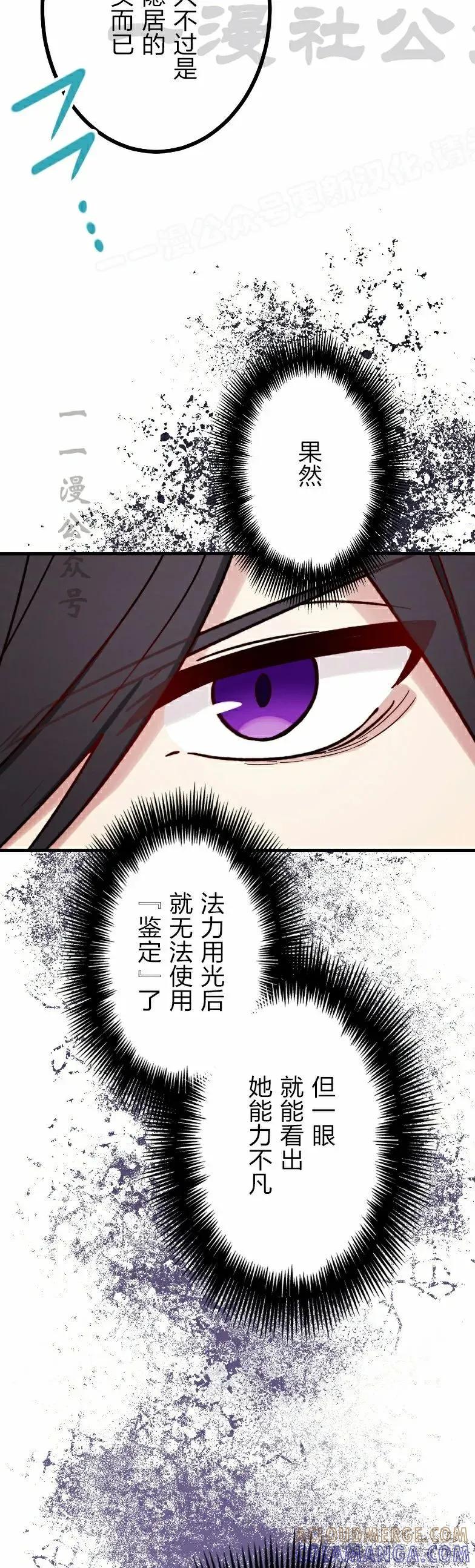 《最强暗杀者异世界转移》第37集 第4页