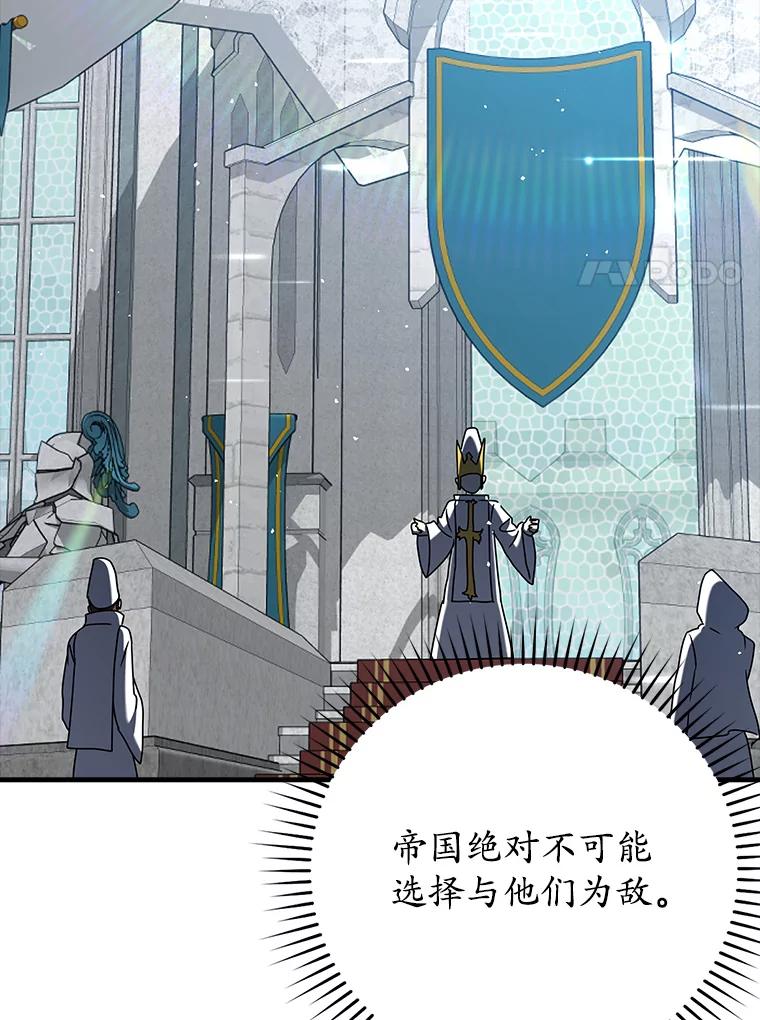 《魔王去上学》35.制定作战计划 第131页