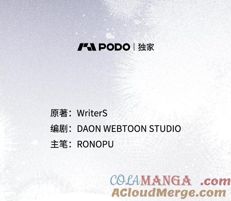 《魔王去上学》35.制定作战计划 第49页