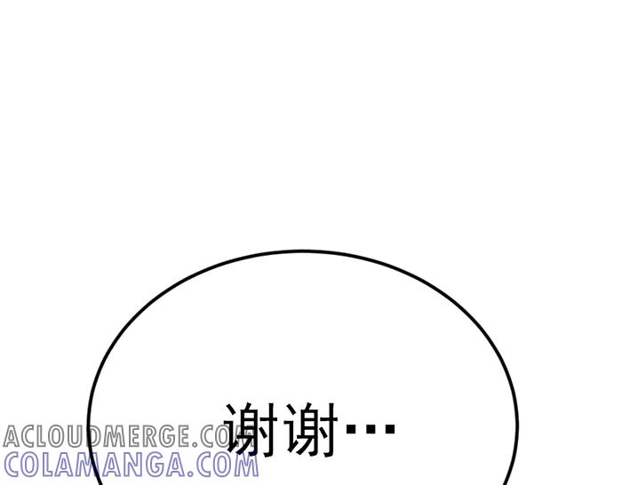 《疯颜档案》第37话 连锁危机 第97页