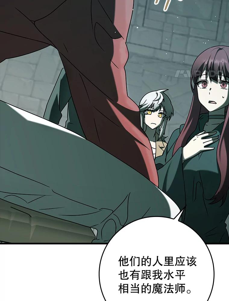 《魔王去上学》35.制定作战计划 第34页