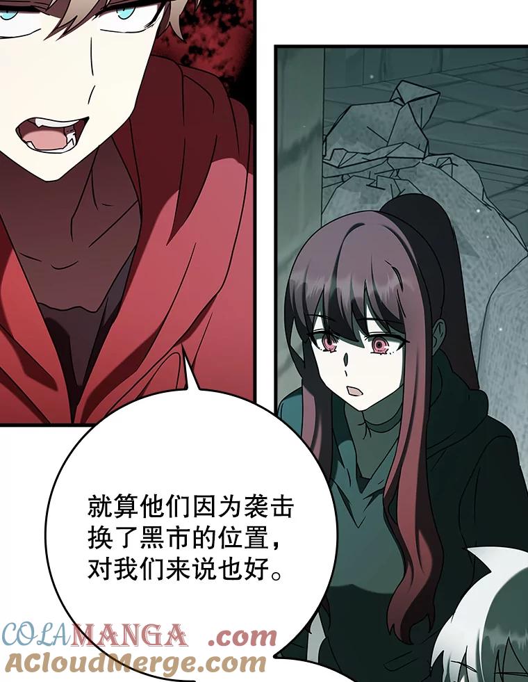《魔王去上学》35.制定作战计划 第141页