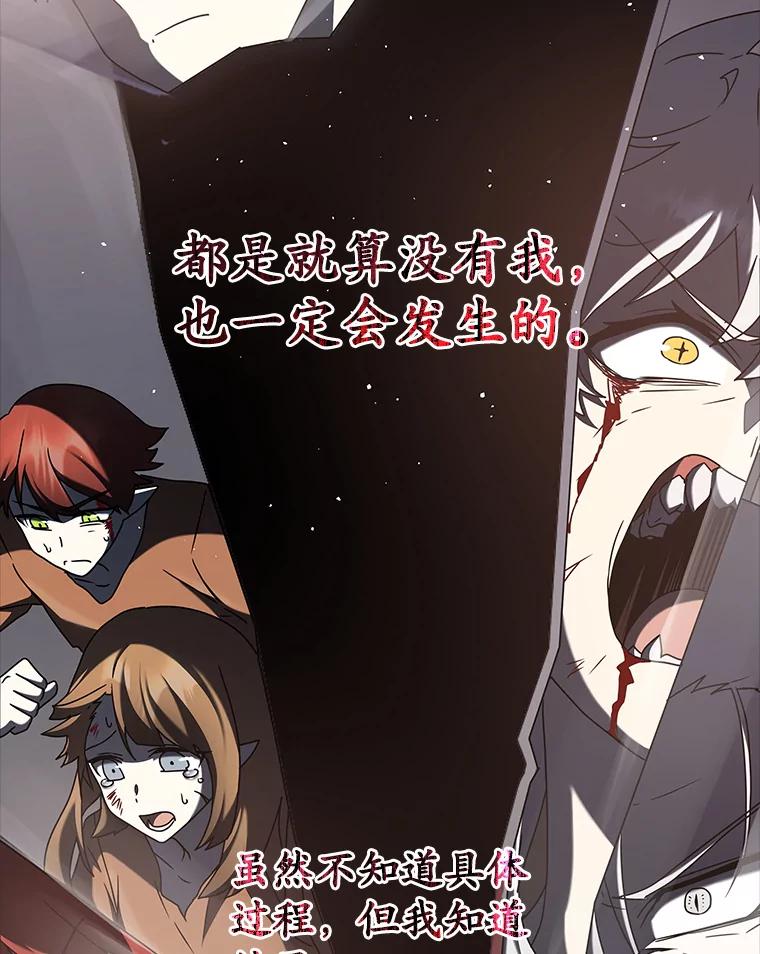 《魔王去上学》35.制定作战计划 第71页