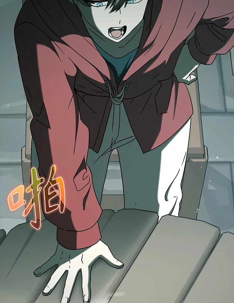 《魔王去上学》35.制定作战计划 第138页