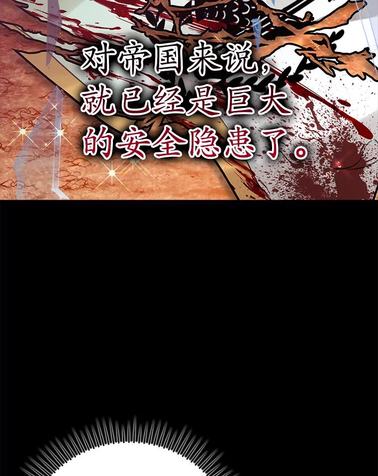 《魔王去上学》35.制定作战计划 第63页