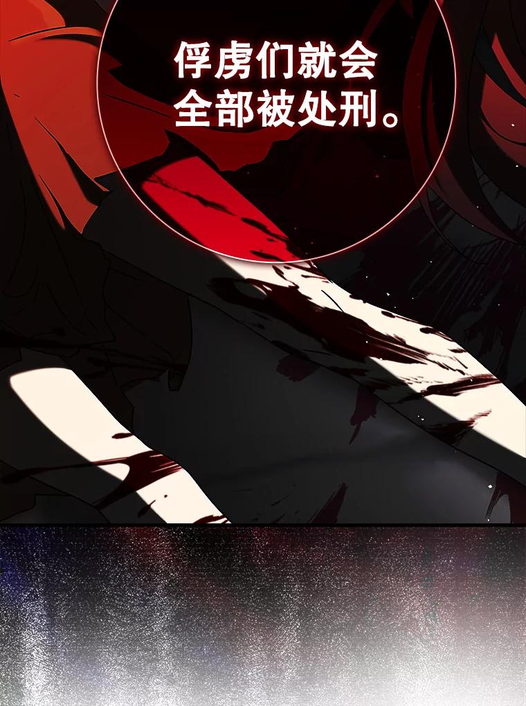 《魔王去上学》35.制定作战计划 第135页