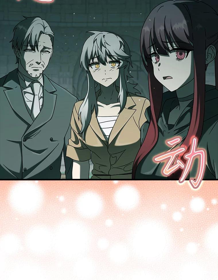 《魔王去上学》35.制定作战计划 第3页