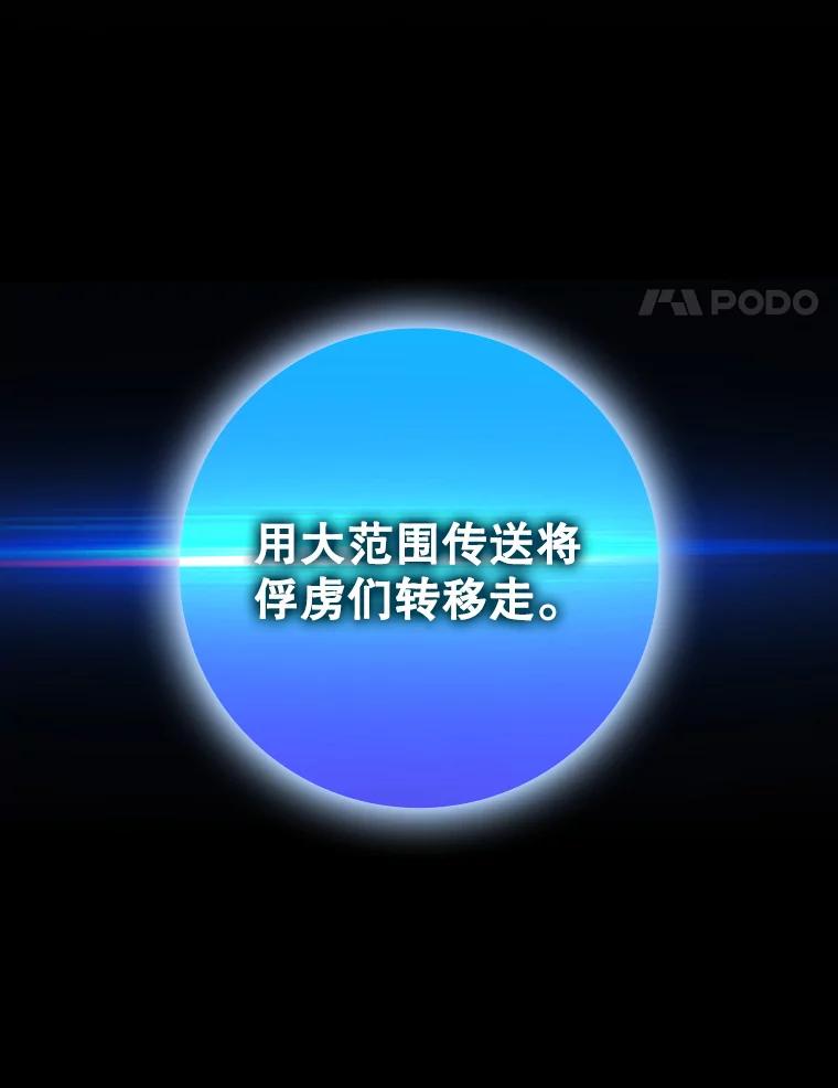 《魔王去上学》35.制定作战计划 第144页