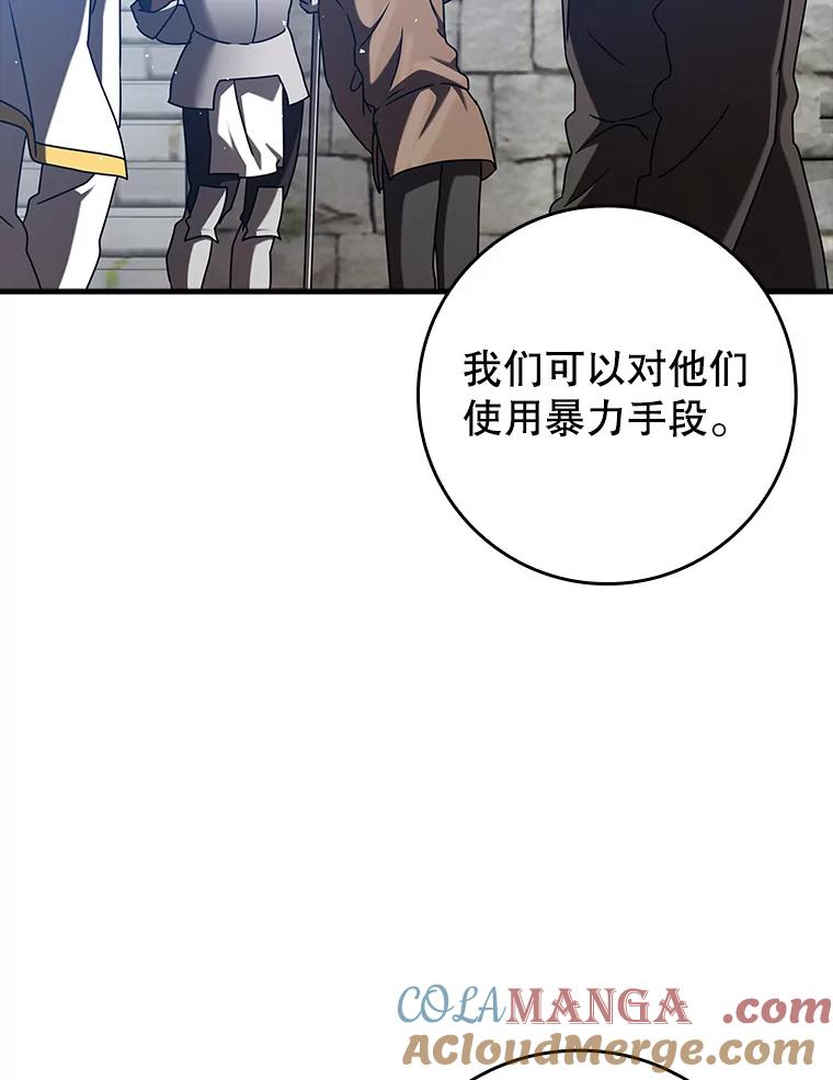 《魔王去上学》35.制定作战计划 第113页