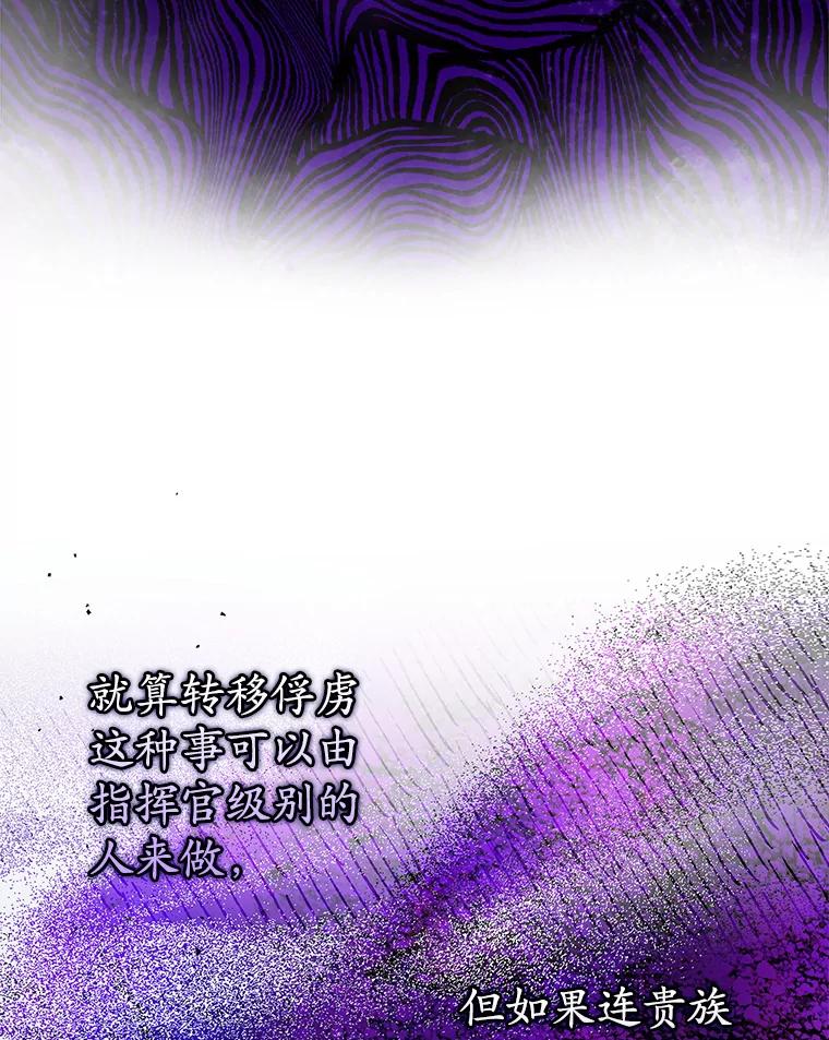 《魔王去上学》35.制定作战计划 第20页