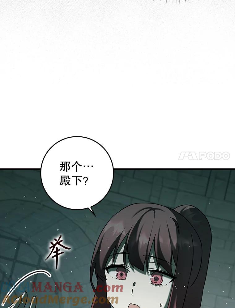 《魔王去上学》35.制定作战计划 第37页
