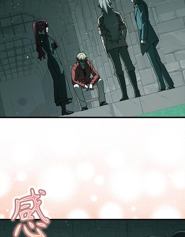 《魔王去上学》35.制定作战计划 第2页