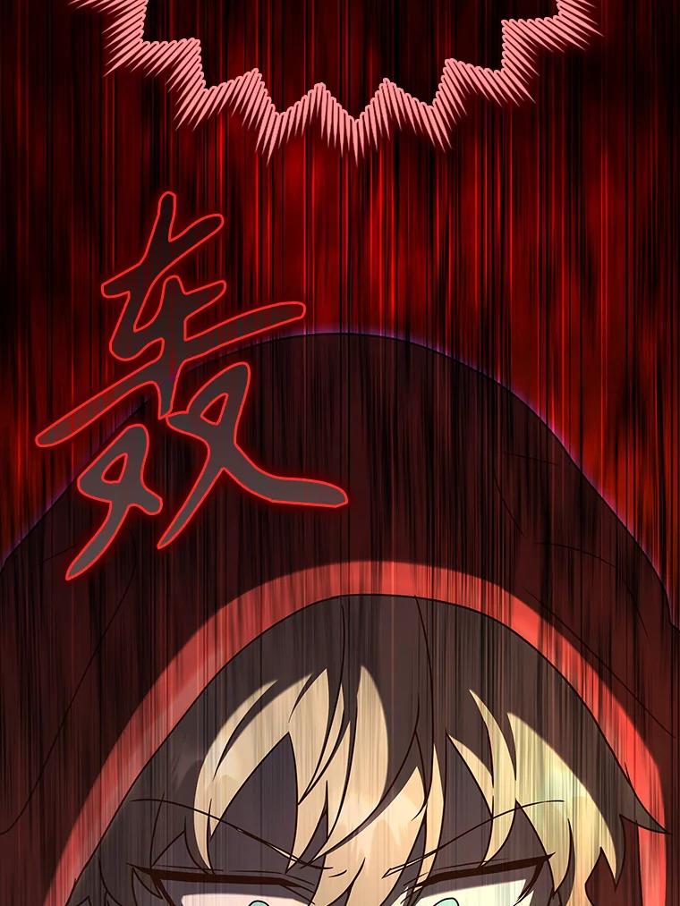 《魔王去上学》36.举报信 第115页