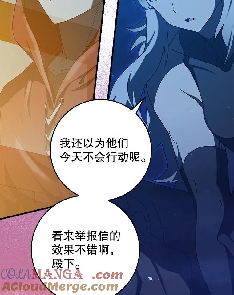 《魔王去上学》36.举报信 第89页