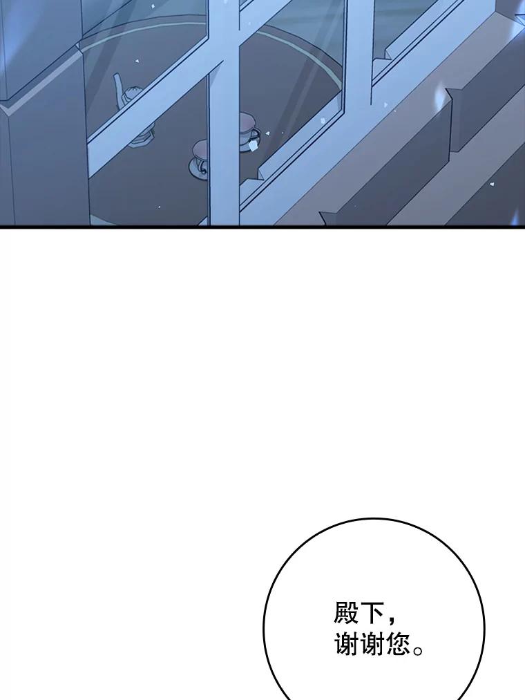 《魔王去上学》36.举报信 第40页