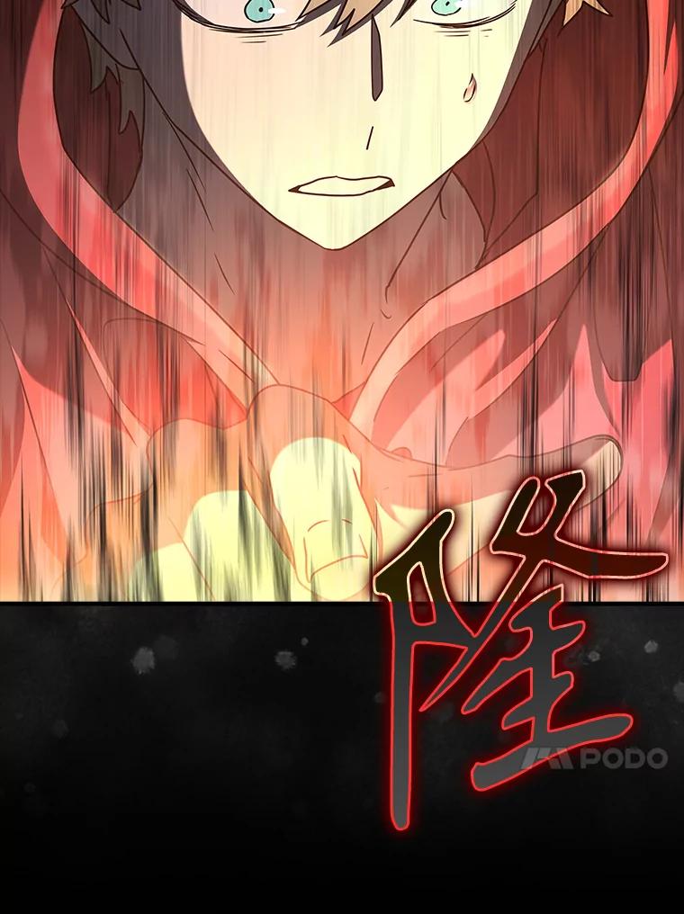 《魔王去上学》36.举报信 第116页