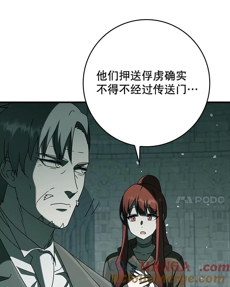 《魔王去上学》36.举报信 第17页