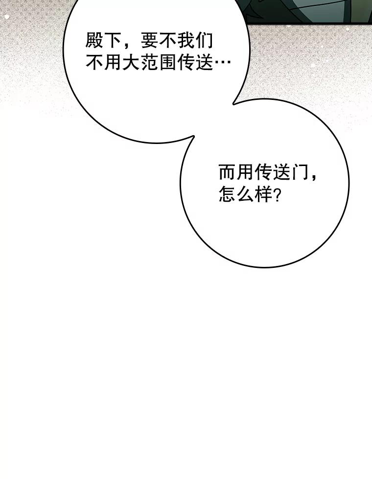 《魔王去上学》36.举报信 第8页