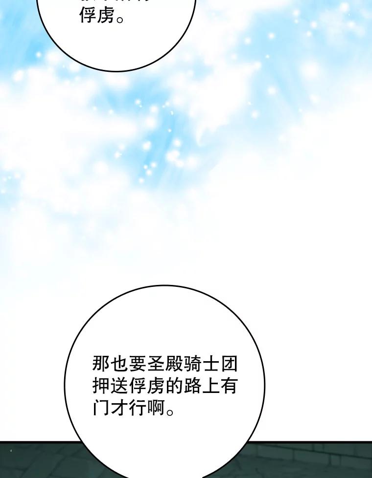 《魔王去上学》36.举报信 第12页