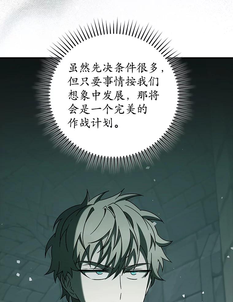 《魔王去上学》36.举报信 第30页