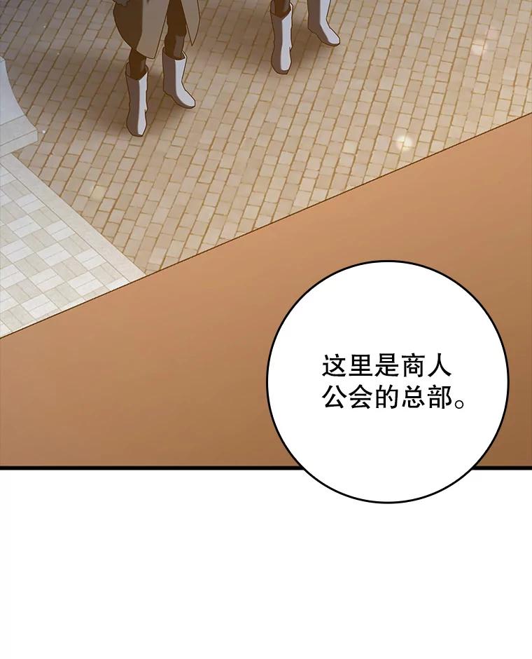 《魔王去上学》36.举报信 第63页