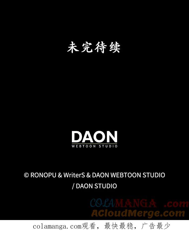 《魔王去上学》36.举报信 第117页
