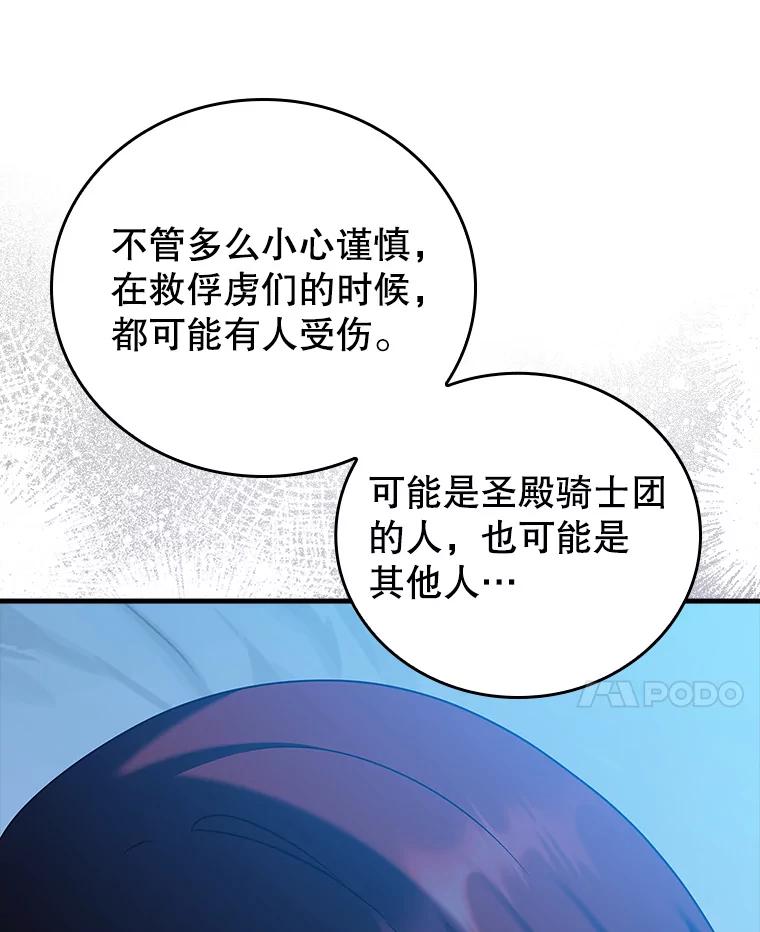 《魔王去上学》36.举报信 第48页