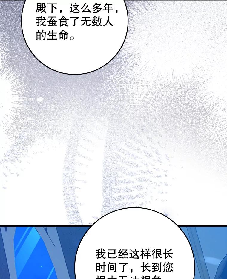 《魔王去上学》36.举报信 第50页
