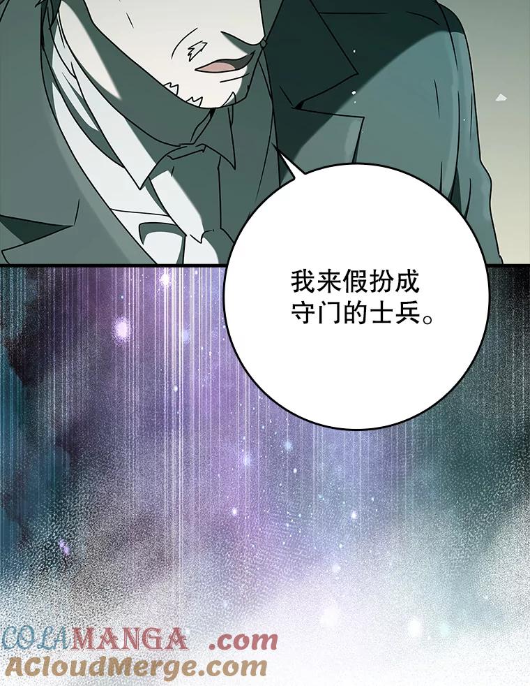 《魔王去上学》36.举报信 第29页