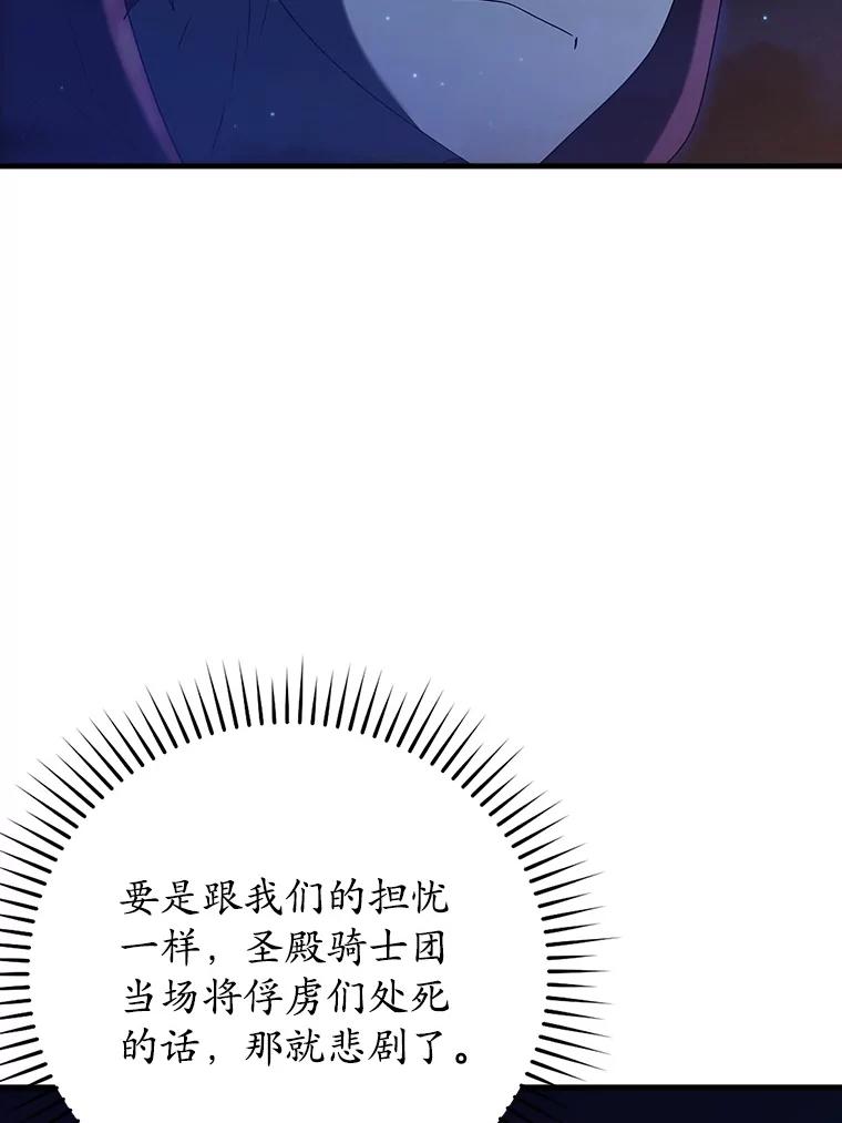《魔王去上学》36.举报信 第108页