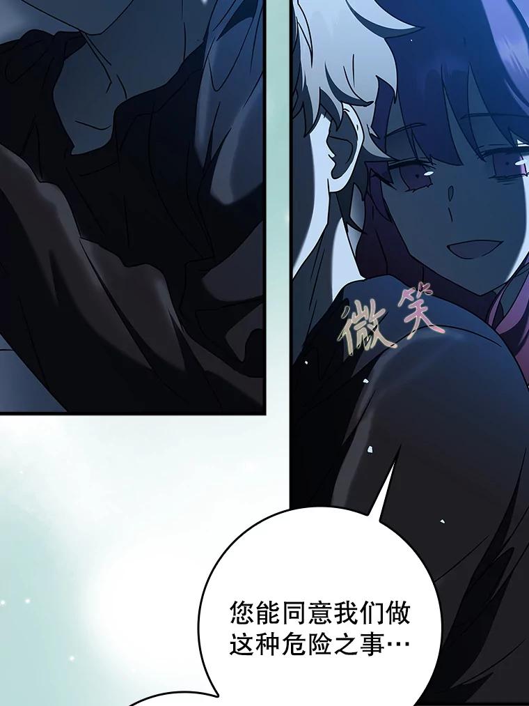 《魔王去上学》36.举报信 第43页
